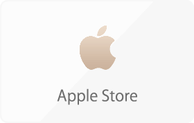 AppleStoreギフトカード